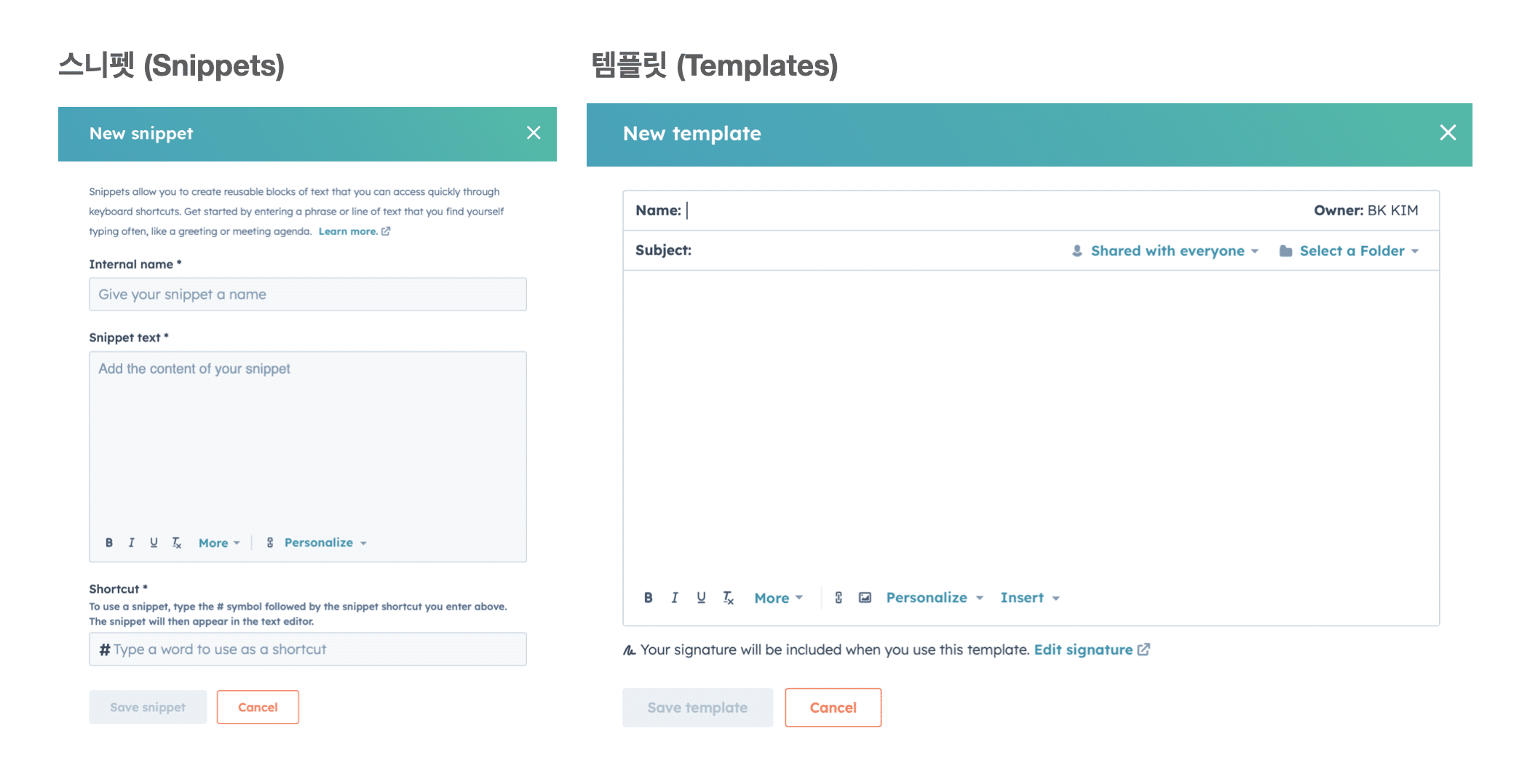 허브스팟 스니펫(Snippets)과 템플릿(Templates)의 차이