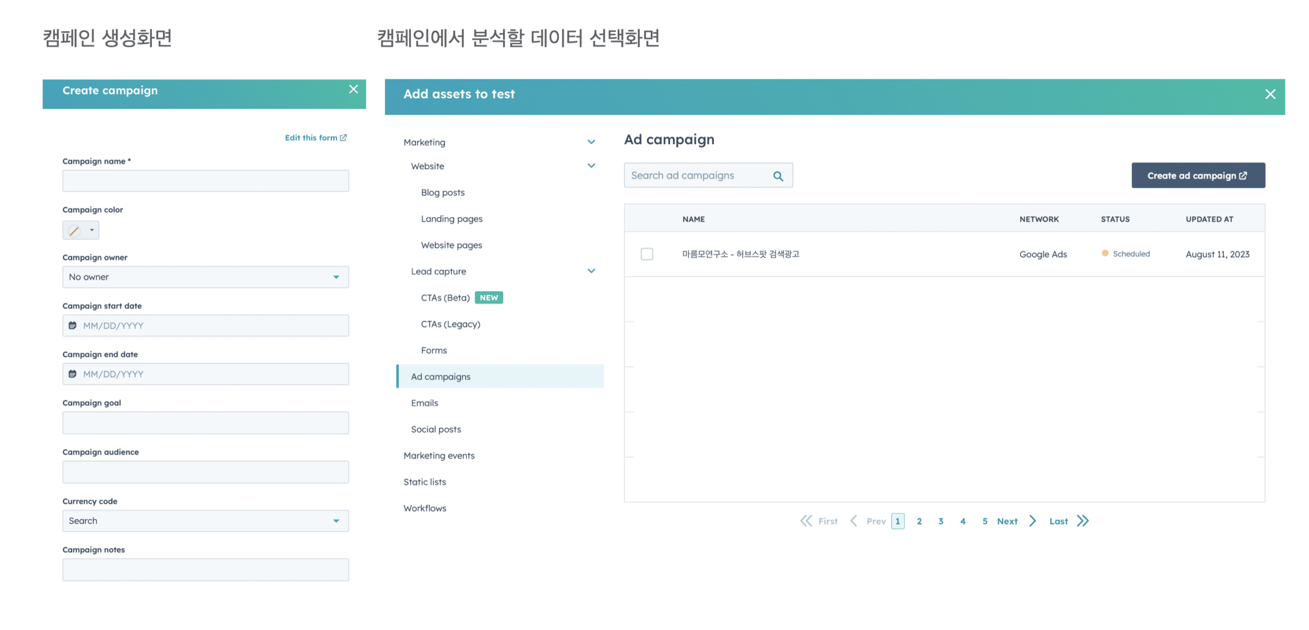 허브스팟 캠페인(Campaigns) 기능 알아보기