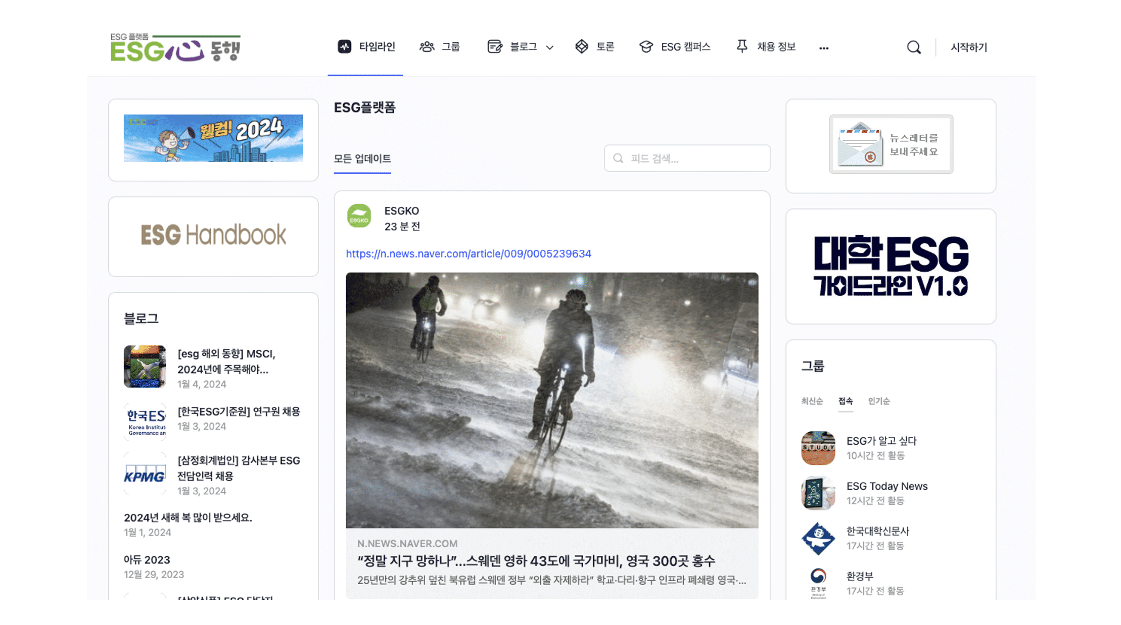 워드프레스 플러그인을 활용한 커뮤니티 구축
