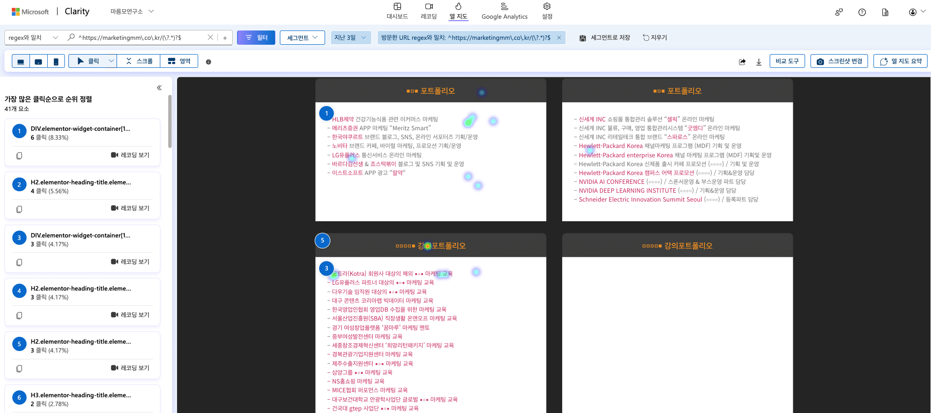 직관적인 인터페이스를 제공하는 마이크로소프트 'Clarity'