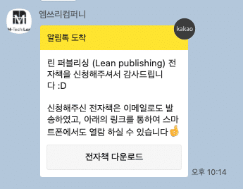 신속성을 필요로 하는 '신청 및 접수' 메시지 예시
