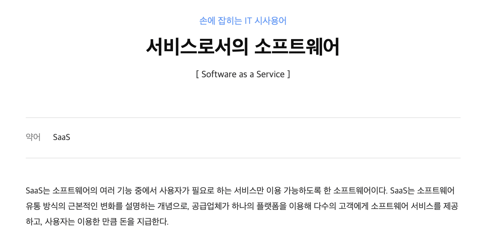 [자료출처] 네이버 지식백과
