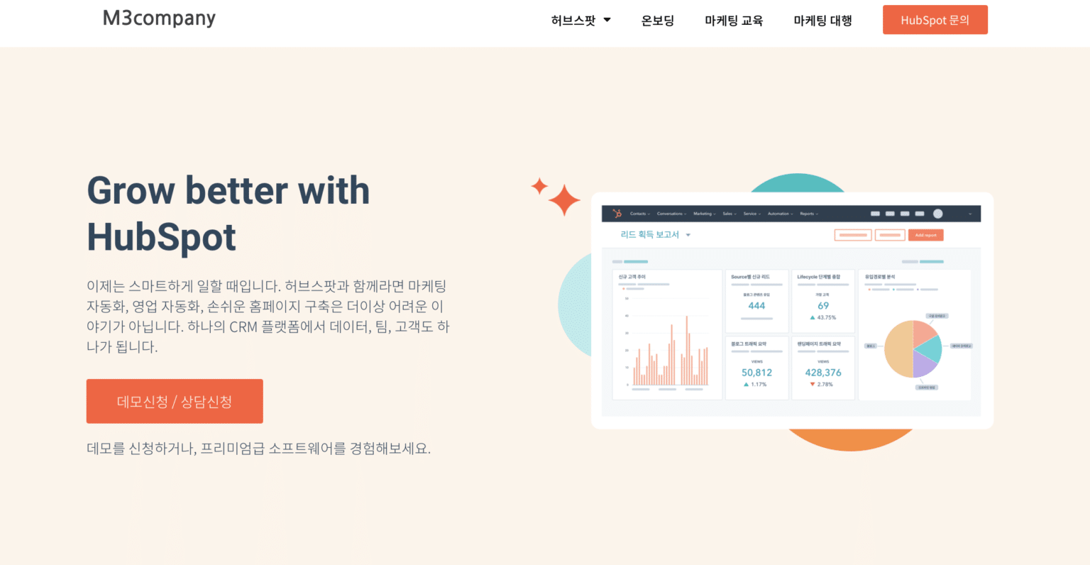 B2B 이메일 마케팅의 최강자 '허브스팟(Hubspot)'