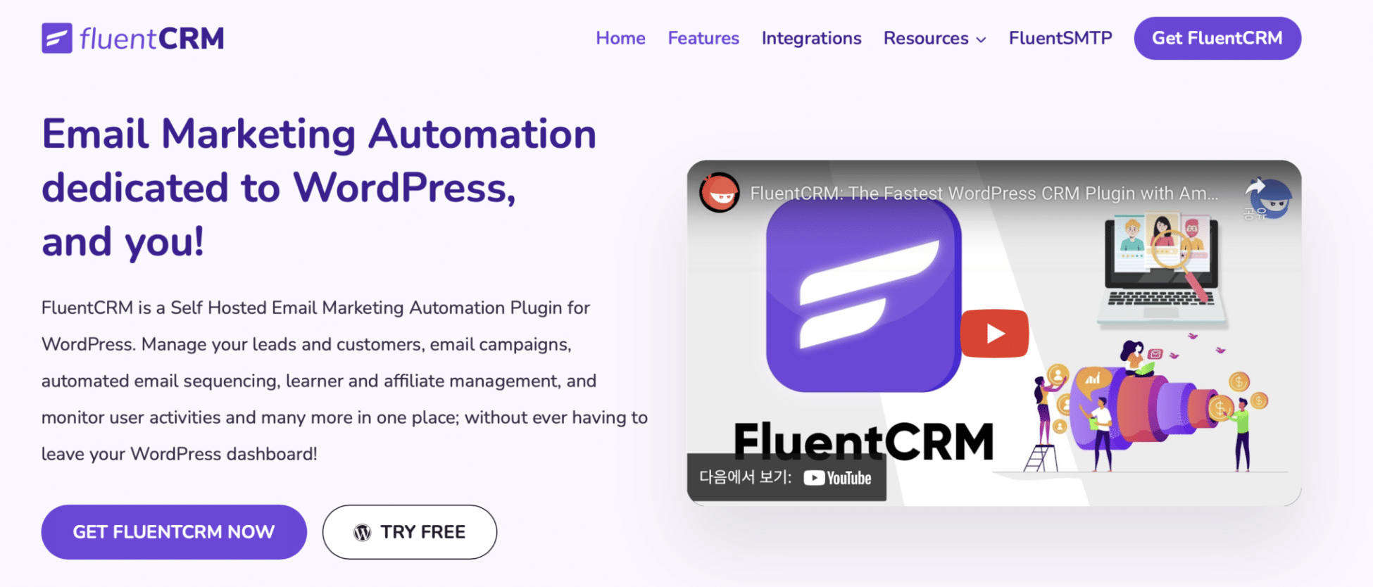 [자료출처] Fluent CRM