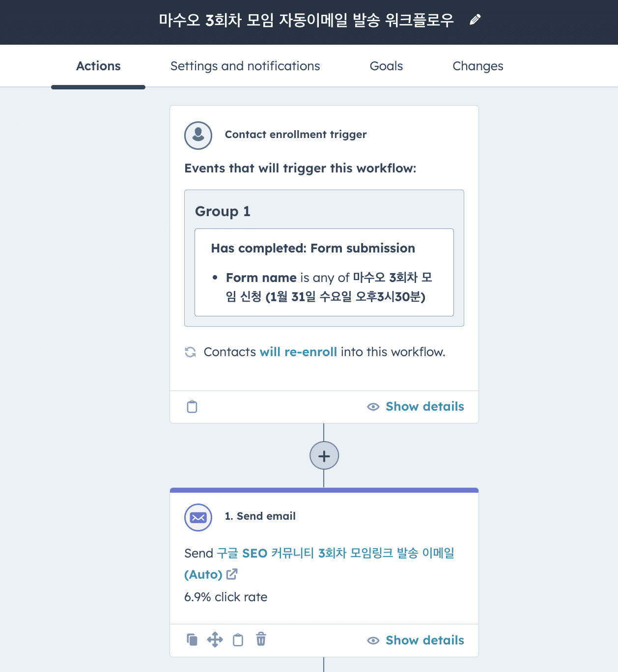 웨비나 접수 후 등록확인 메일 셋팅화면