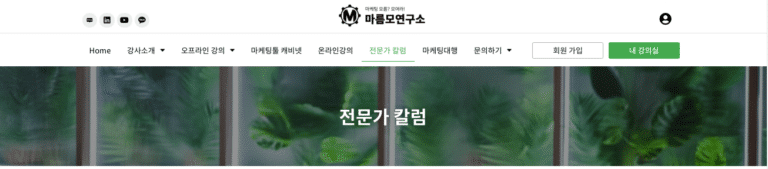 [자료출처] 상담문의를 받을 수 있는 폼(Form)