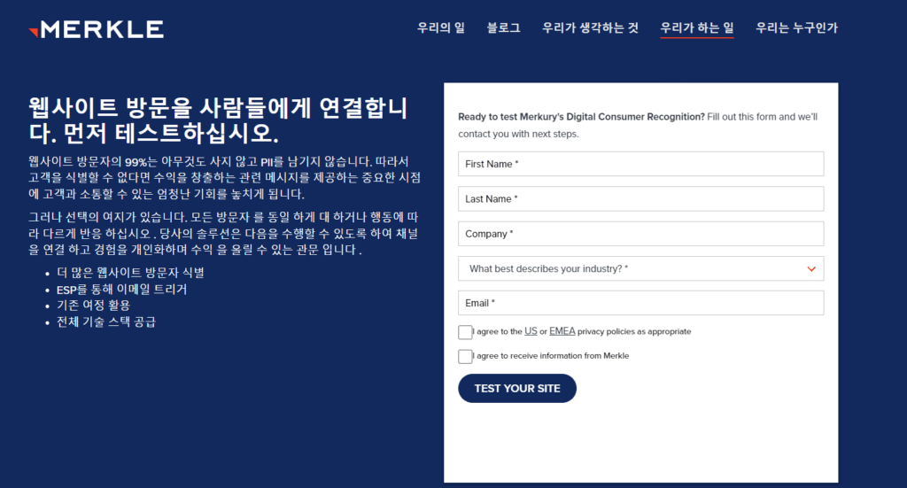 [자료출처] merkle