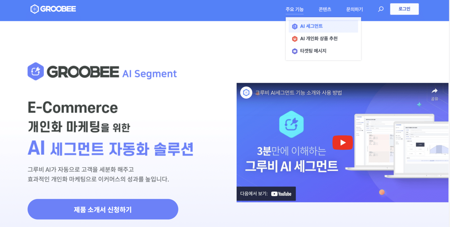 그루비