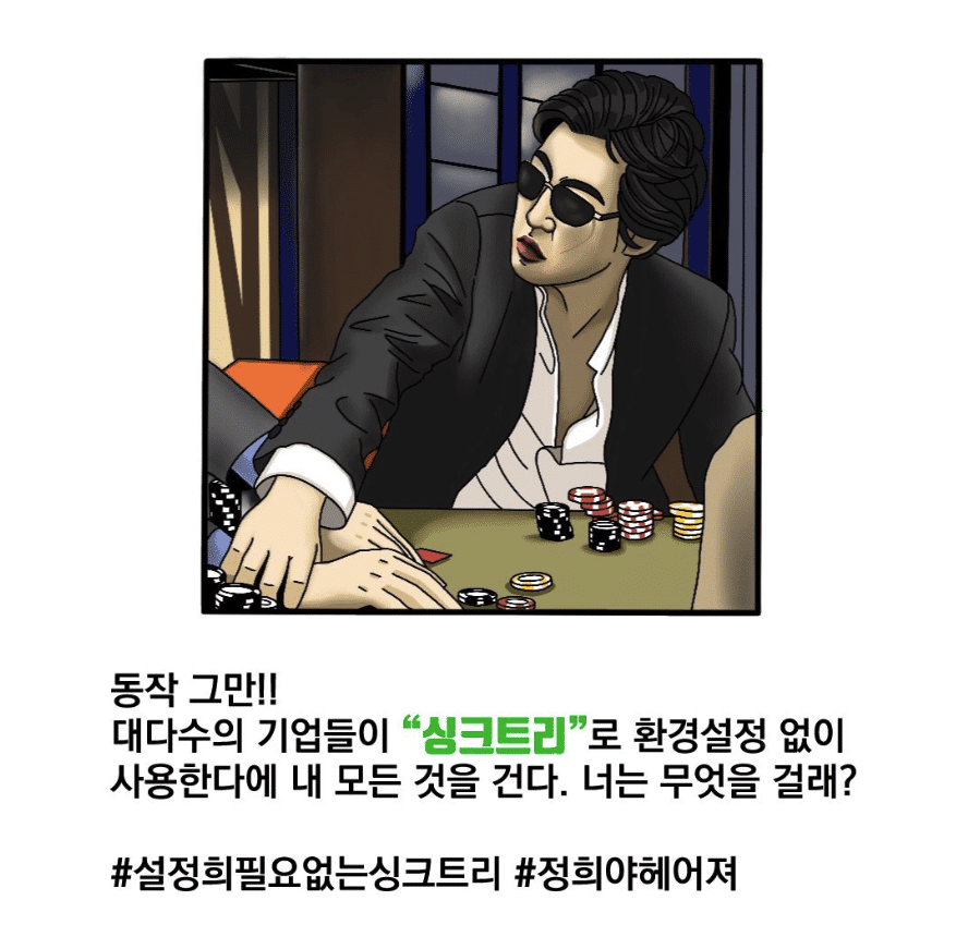 [자료출처] 영화 '타짜' 패러디