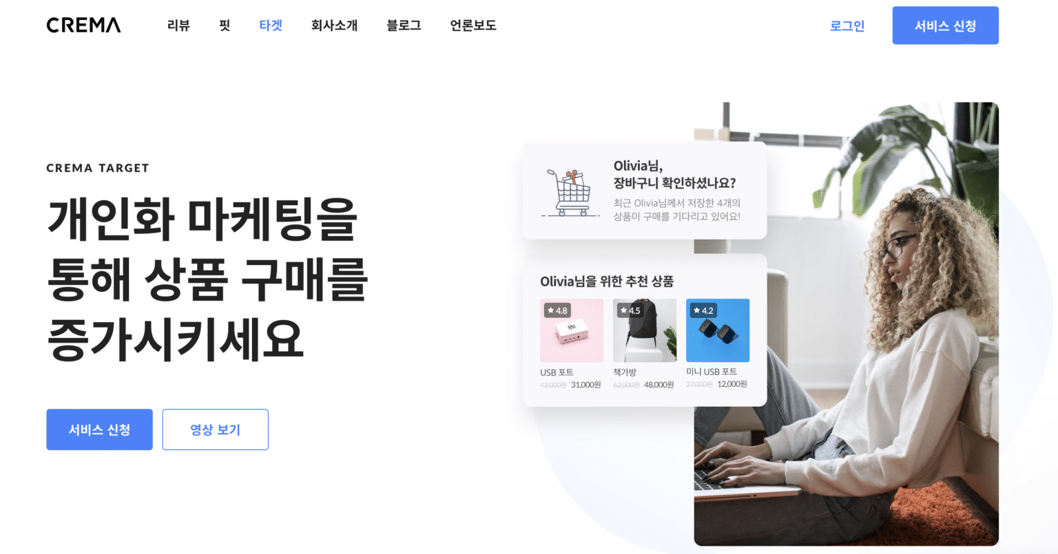 크리마