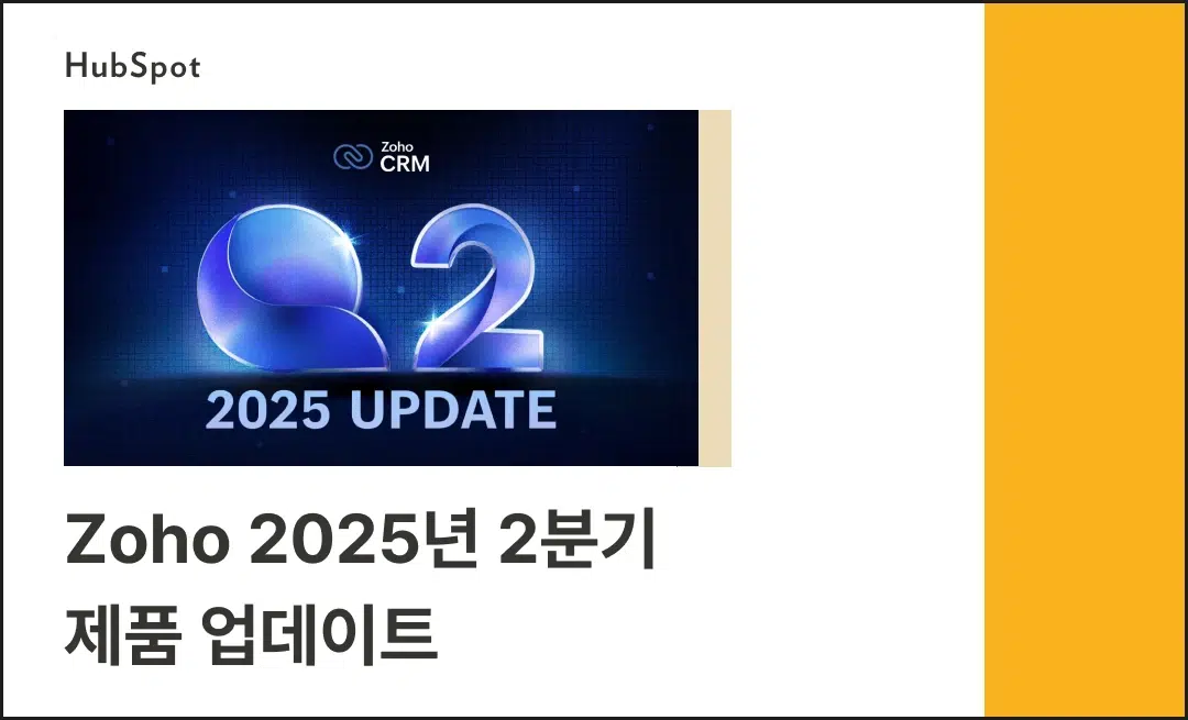 zoho_2025_2_