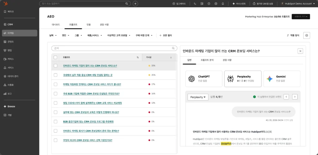 허브스팟 마케팅 허브 (HubSpot Marketing Hub) UI