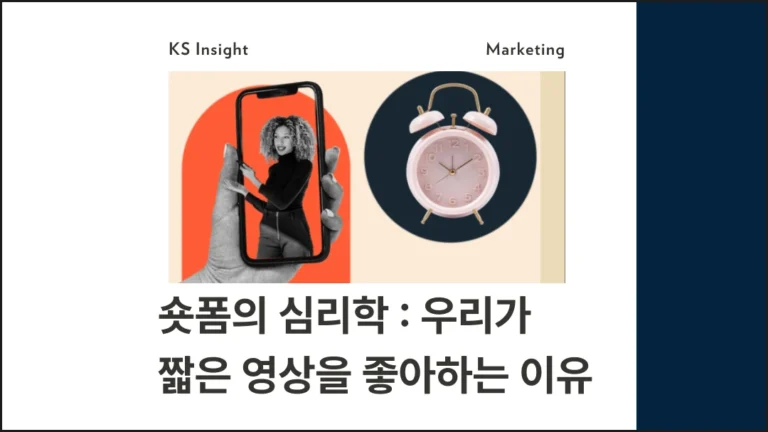 the_psychology_of_short_form_content_thumbnail