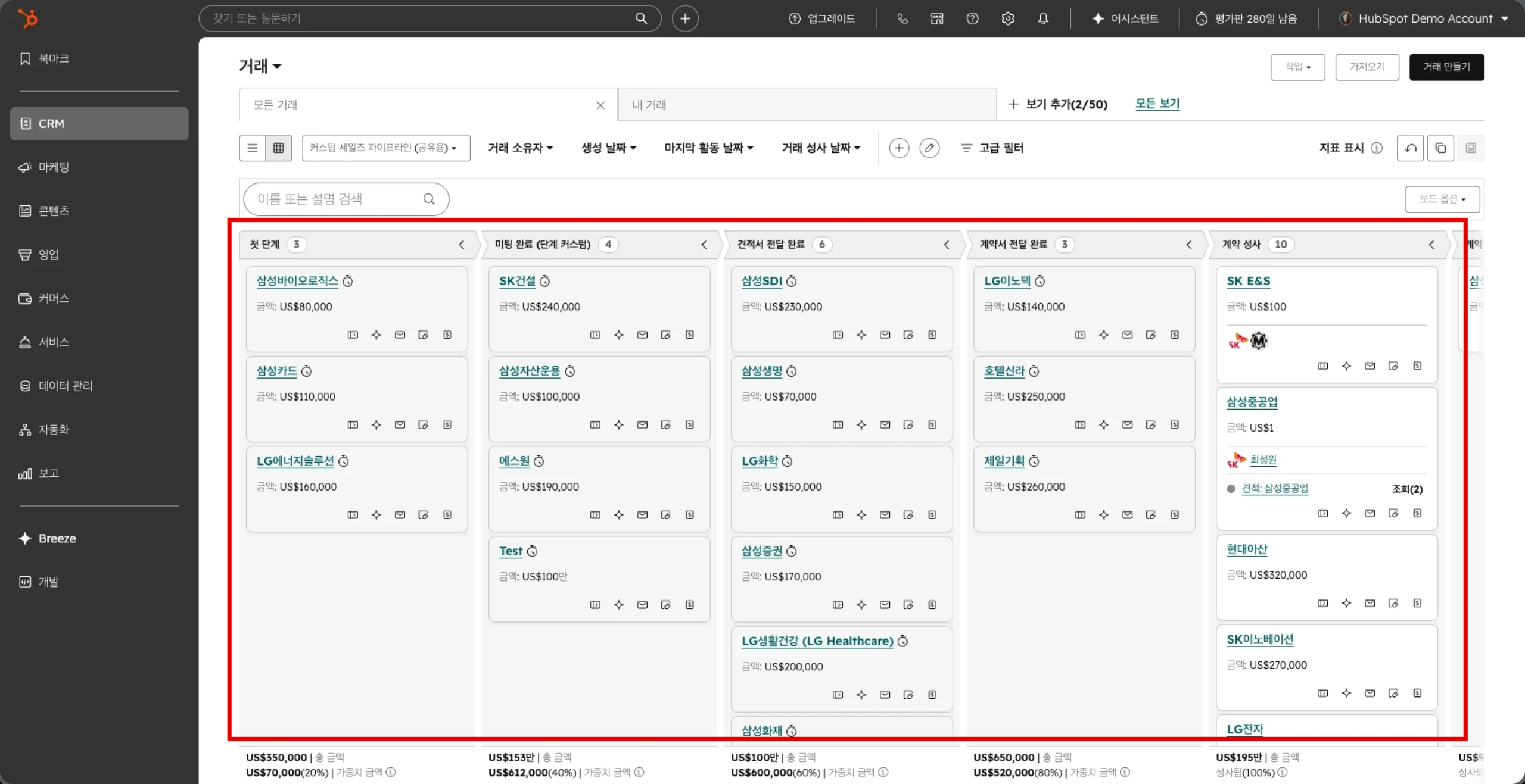 HubSpot - deal, pipeline tracking image