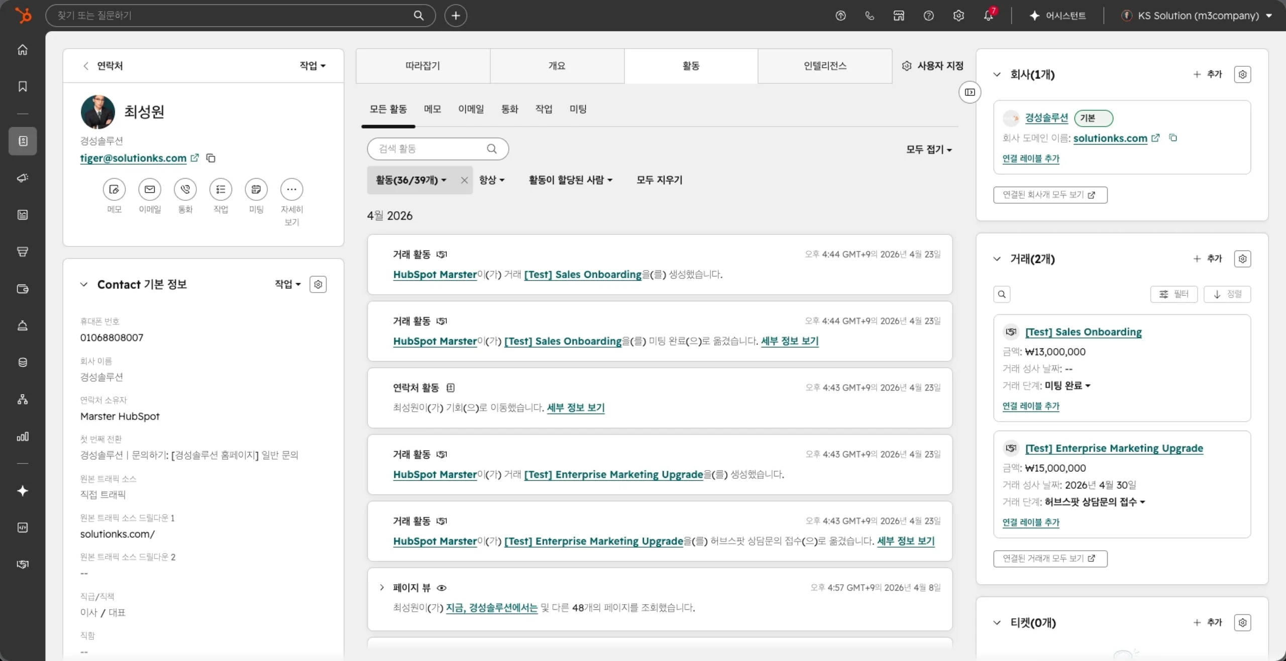 HubSpot - Contacts management image