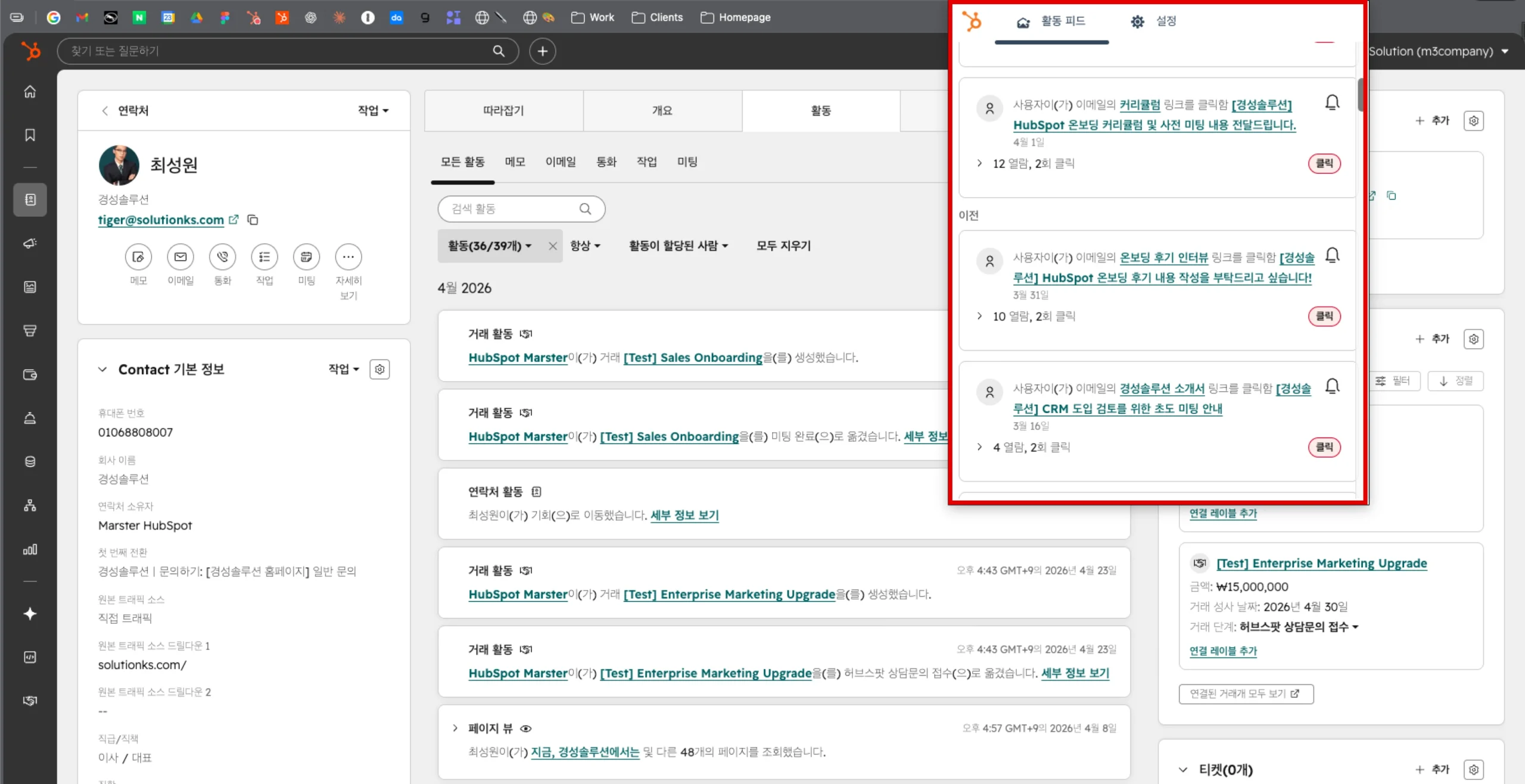 HubSpot - email tracking image
