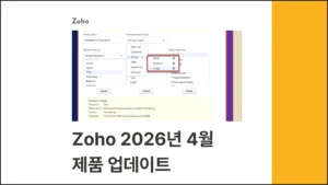 조호 4월 제품 업데이트글 썸네일