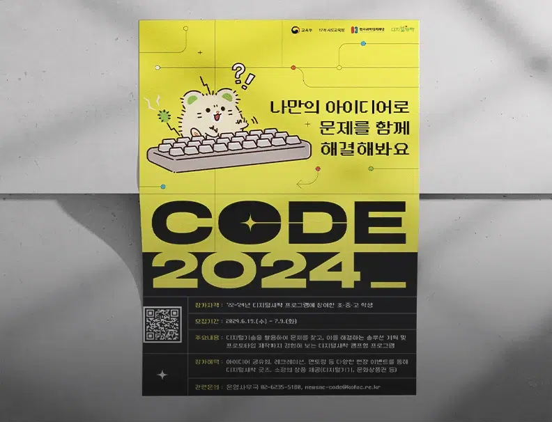 포트폴리오 한국과학창의재단