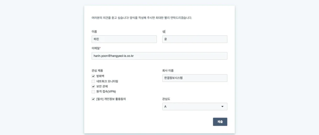 전시회 리드 관리 시나리오 - 실제 허브스팟 화면 - [화면 3] 부스 상담 폼 미리보기