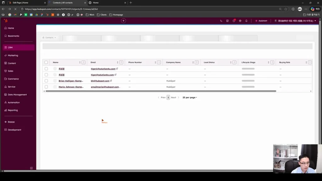 법률사무소 CRM 운영 시나리오 - 실제 허브스팟 화면 캡쳐 - [화면 4] CRM › 연락처 목록