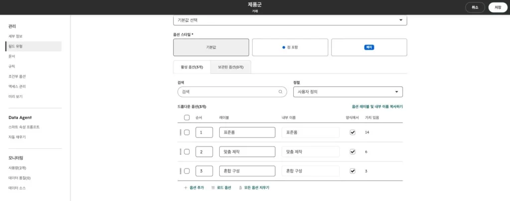 제조업 CRM 도입 사례 | 엑셀 견적에서 파이프라인·리마인드 자동화로 - 실제 허브스팟 화면 - [화면 5] 설정 › 속성 › 제품군