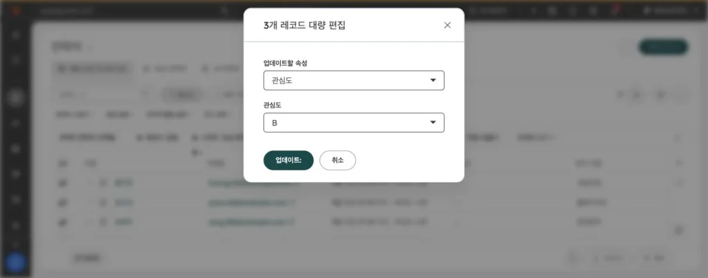 전시회 리드 관리 시나리오 - 실제 허브스팟 화면 - [화면 11] 연락처 선택 › 편집(대량 편집)