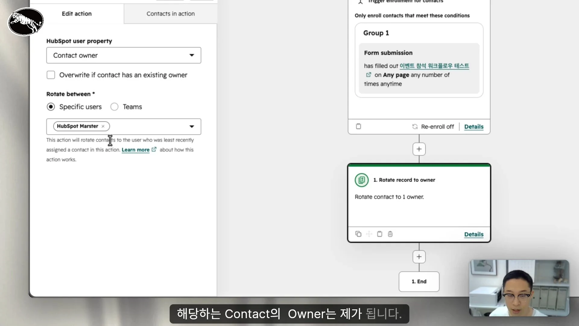 허브스팟 워크플로우 설정 가이드 : 담당자 자동 지정·내부 알림·테스트까지 - 실제 허브스팟 화면 - [화면 13] Rotate record to owner 설정