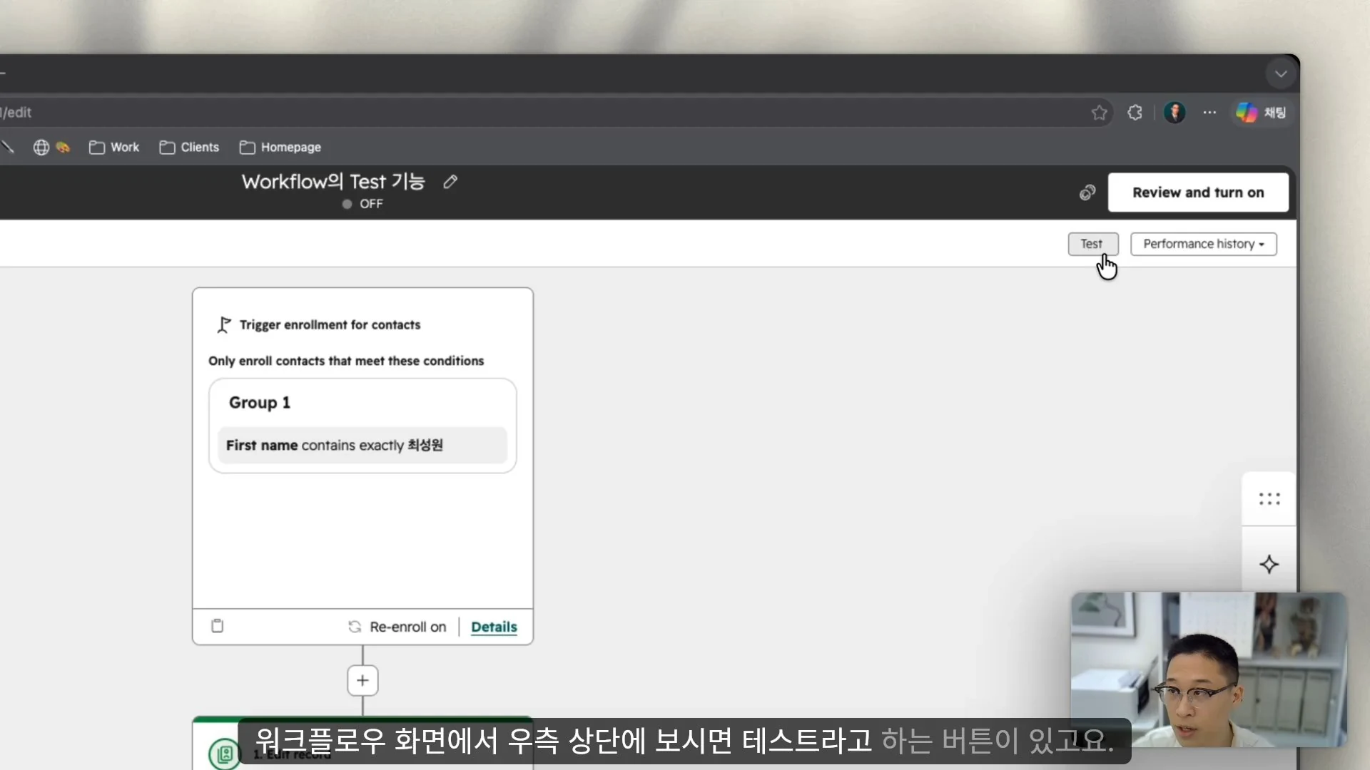허브스팟 워크플로우 설정 가이드 : 담당자 자동 지정·내부 알림·테스트까지 - 실제 허브스팟 화면 - [화면 31] 워크플로 편집기 우측 상단 Test 버튼