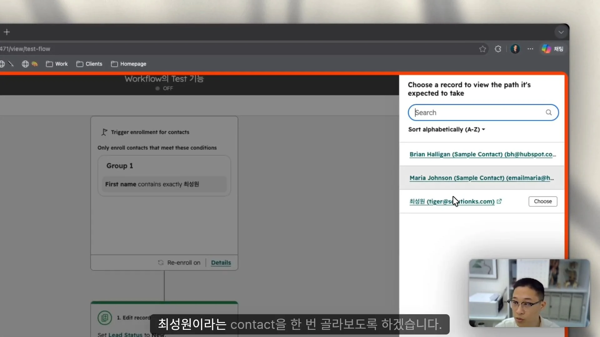 허브스팟 워크플로우 설정 가이드 : 담당자 자동 지정·내부 알림·테스트까지 - 실제 허브스팟 화면 - [화면 32] Choose a record 