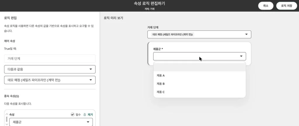허브스팟 속성 설계 - 실제 허브스팟 화면 - [화면 15] 단계별 필수 속성