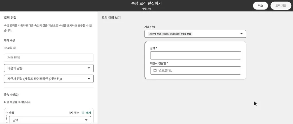 허브스팟 속성 설계 - 실제 허브스팟 화면 - [화면 16] 필수 값은 1~2개로