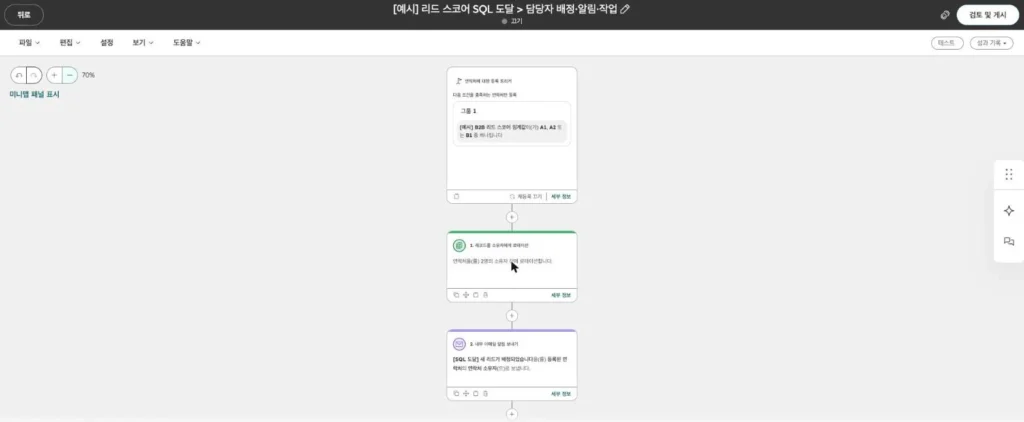 허브스팟 리드 스코어링 - 실제 허브스팟 화면 - [화면 22] 워크플로 액션