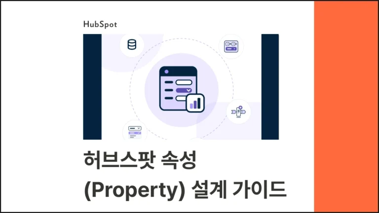 허브스팟 속성 설계 - 블로그 글 썸네일 이미지